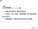 第1章　第3節(jié)　課題1　氧化還原反應(yīng)的本質(zhì) 高一化學(xué)人教版（2019）必修第一冊課件PPT