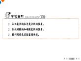 第2章　第1節(jié)　課題2　鈉的幾種化合物 高一化學(xué)人教版（2019）必修第一冊(cè)課件PPT
