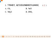模塊綜合評(píng)價(jià) 高一化學(xué)人教版（2019）必修第一冊(cè)課件PPT