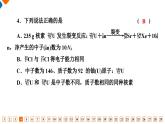 模塊綜合評(píng)價(jià) 高一化學(xué)人教版（2019）必修第一冊(cè)課件PPT