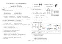 江西省宜春市第十中学2023-2024学年高二上学期开学考试化学试题