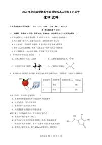 湖北省云学新高考联盟学校2023-2024学年高二上学期8月联考化学试题（PDF版）