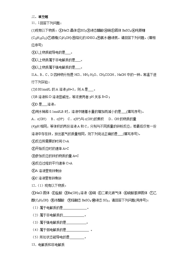 1.3物质的分散系同步练习-苏教版高中化学必修第一册03