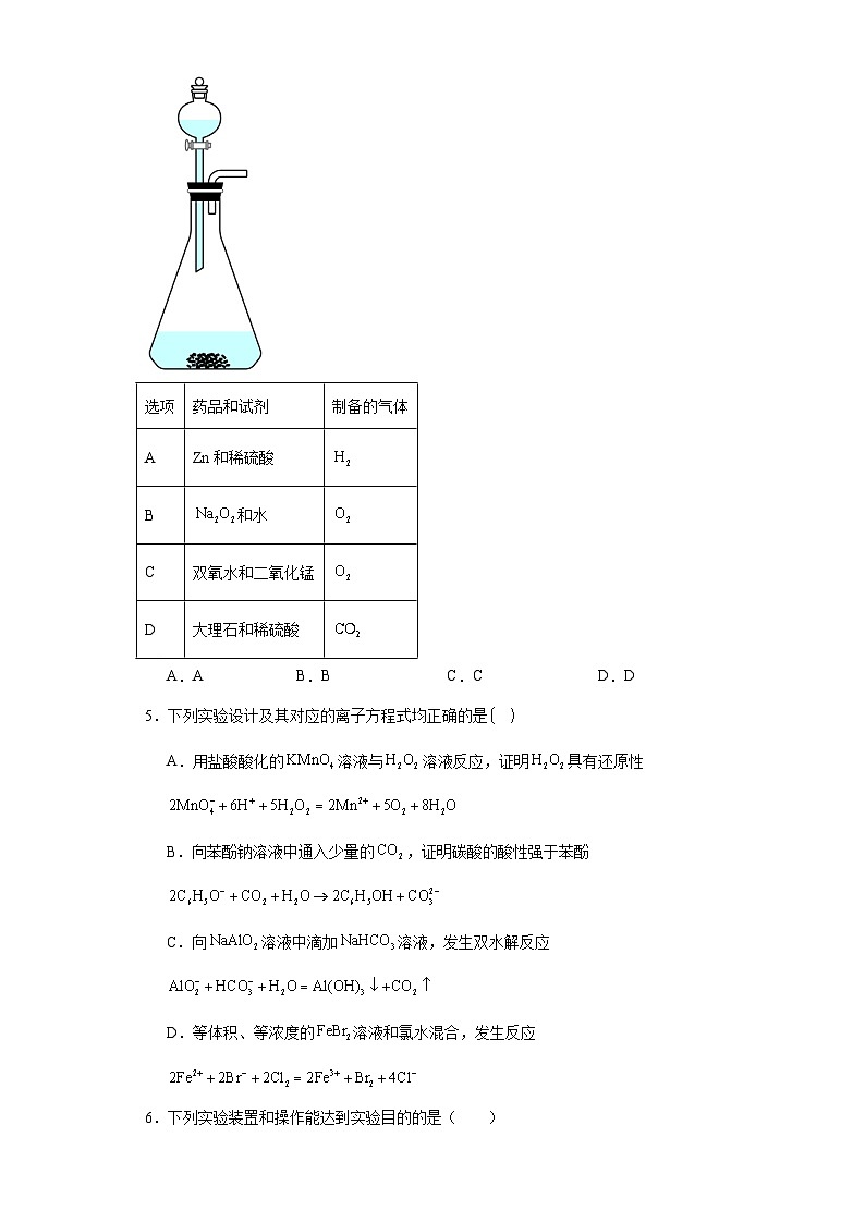 3.2金属钠及纳的化合物同步练习-苏教版高中化学必修第一册02