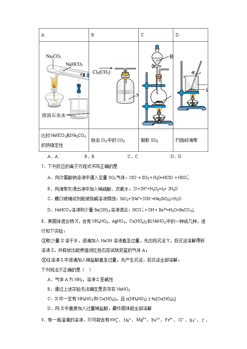 3.2金属钠及纳的化合物同步练习-苏教版高中化学必修第一册03