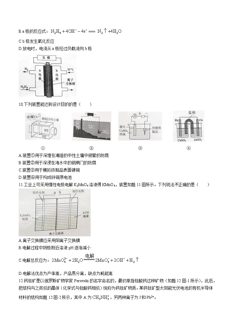 江苏省镇江市丹阳市2023-2024学年高二上学期开学考试化学试题03