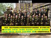 1.1.1+原子结构模型+原子核外电子运动描述-2023-2024学年高二化学（人教版2019选择性必修2）课件PPT