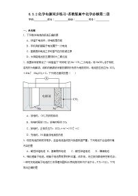 苏教版 (2019)必修 第二册第三单元 化学能与电能的转化当堂检测题