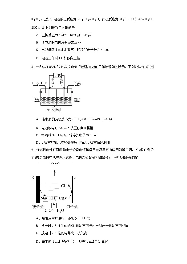 6.3.1化学能转化为电能同步练习-苏教版高中化学必修第二册第3页