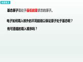 1.1.2 构造原理 泡利原理 原子核外电子排布-【教学新思维】2023-2024学年高二化学（人教版2019选择性必修2）课件PPT