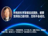 1.1.3 洪特规则 能量最低原理 未成对电子-2023-2024学年高二化学（人教版2019选择性必修2）课件PPT