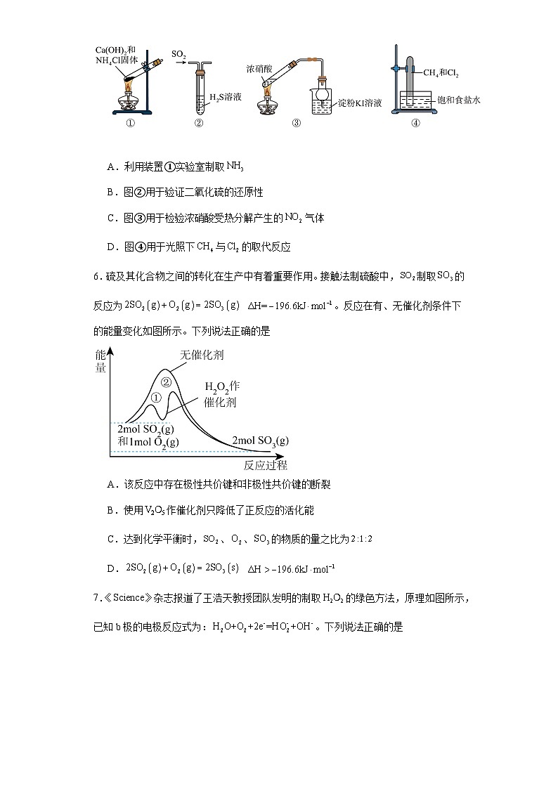 湖南省长沙市宁乡市2022-2023学年高一下学期期末考试化学试题（含解析）02
