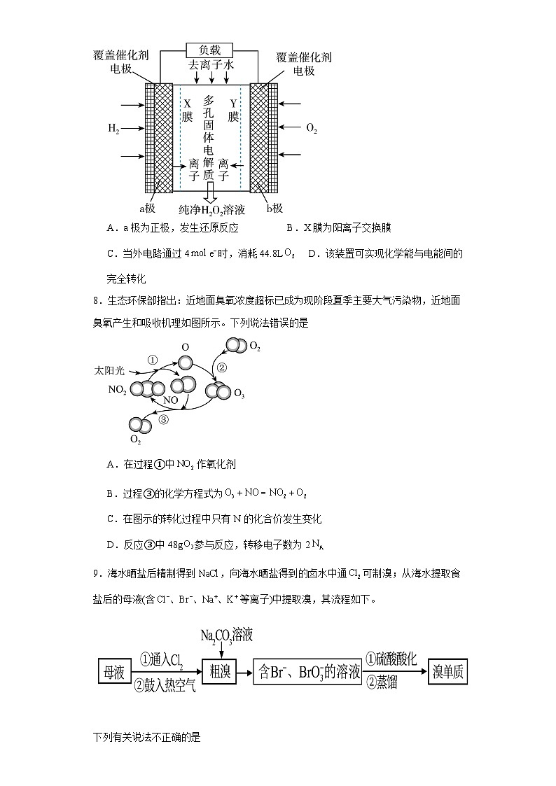 湖南省长沙市宁乡市2022-2023学年高一下学期期末考试化学试题（含解析）03