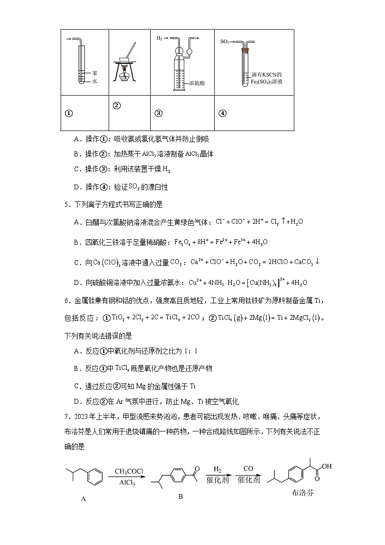 湖南省长沙市宁乡市2022-2023学年高二下学期期末考试化学试题（含解析）02