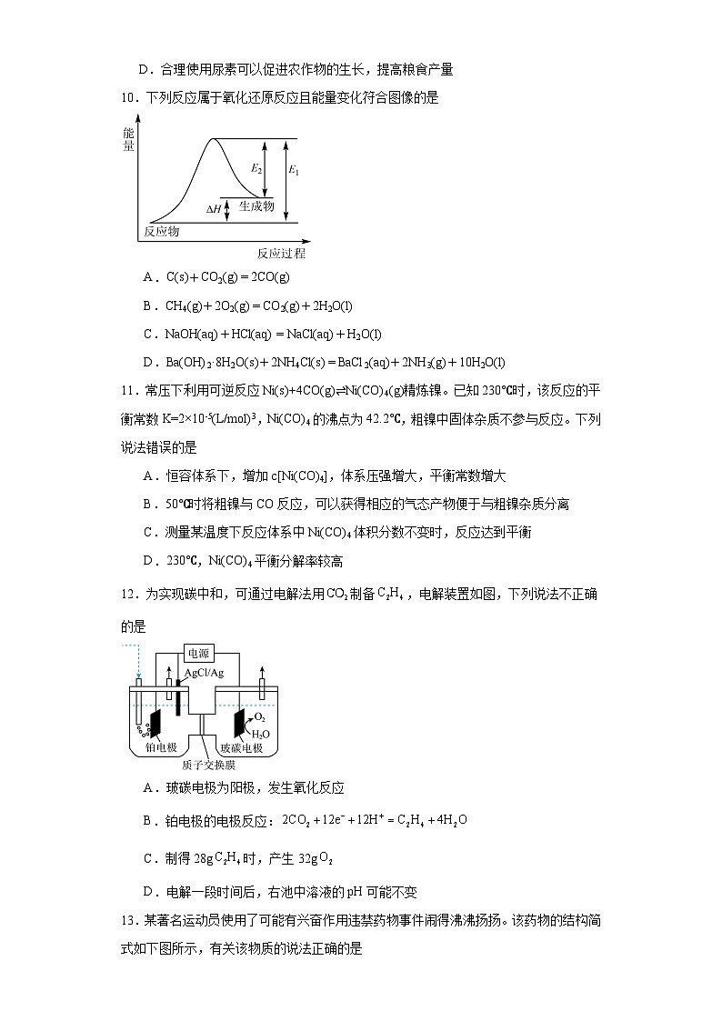 甘肃省兰州市等5地2022-2023学年高二下学期期末化学试题（含解析）03