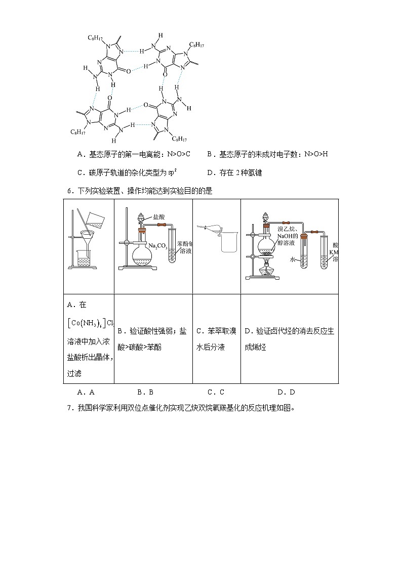 福建省厦门市2022-2023学年高二下学期期末考试化学试题（含解析）02