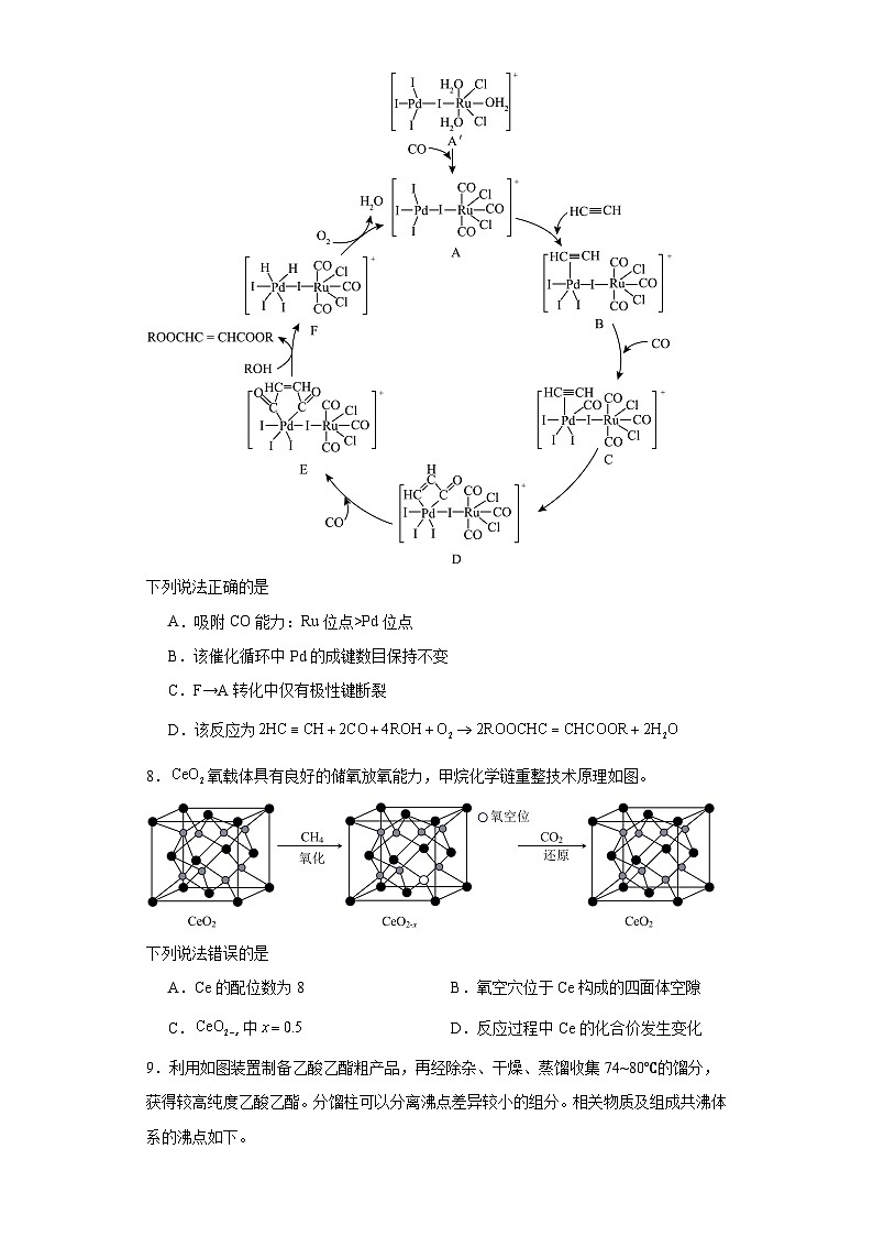 福建省厦门市2022-2023学年高二下学期期末考试化学试题（含解析）03