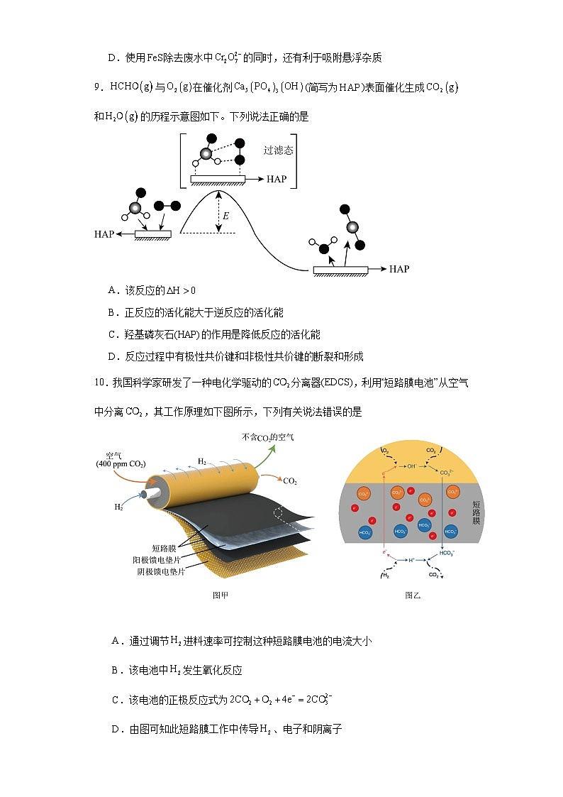 安徽省宣城市2022-2023学年高二下学期期末考试化学试题（含解析）03