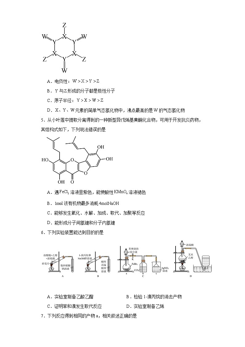 山东省济宁市2022-2023学年高二下学期期末考试化学试题（含解析）02