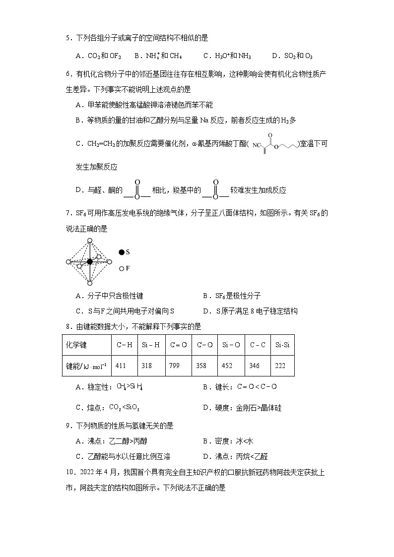 北京市丰台区2022-2023学年高二下学期期末考试化学试题（含解析）02