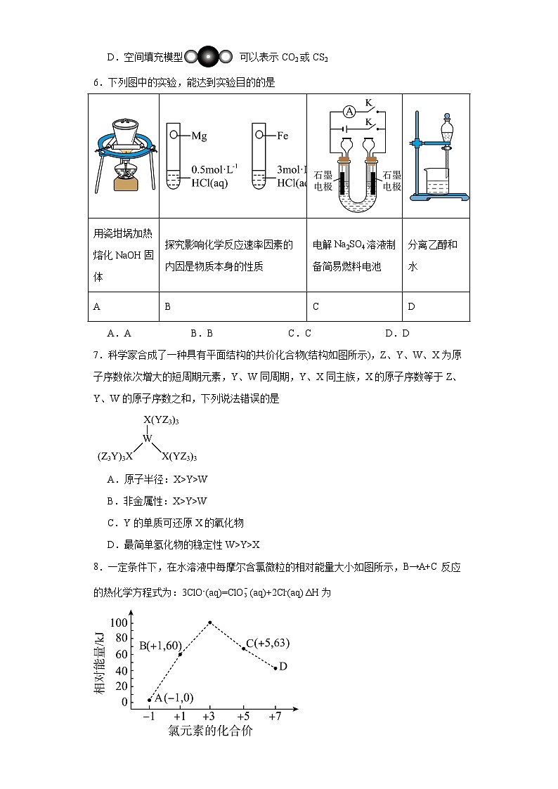 山东省东营市2022-2023学年高一下学期期末考试化学试题（含解析）02