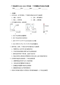 广西桂林市2022-2023学年高一下学期期末考试化学试题（含解析）