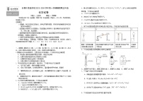 2024长春外国语学校高三上学期开学考试化学试题含解析