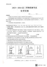 2024河北省高三上学期开学省级联测考试化学PDF版含解析