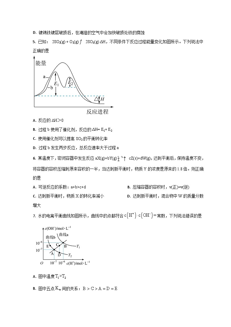 2023枣庄三中高二上学期期中化学试题含解析02