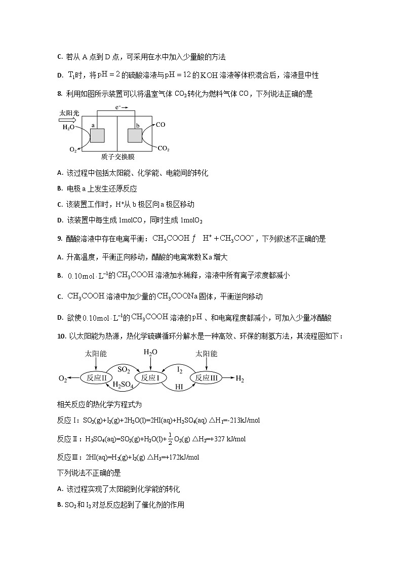 2023枣庄三中高二上学期期中化学试题含解析03