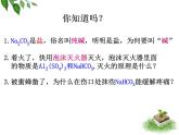化学选修四-第三章水溶液中的离子平衡第三节盐类的水解课件PPT
