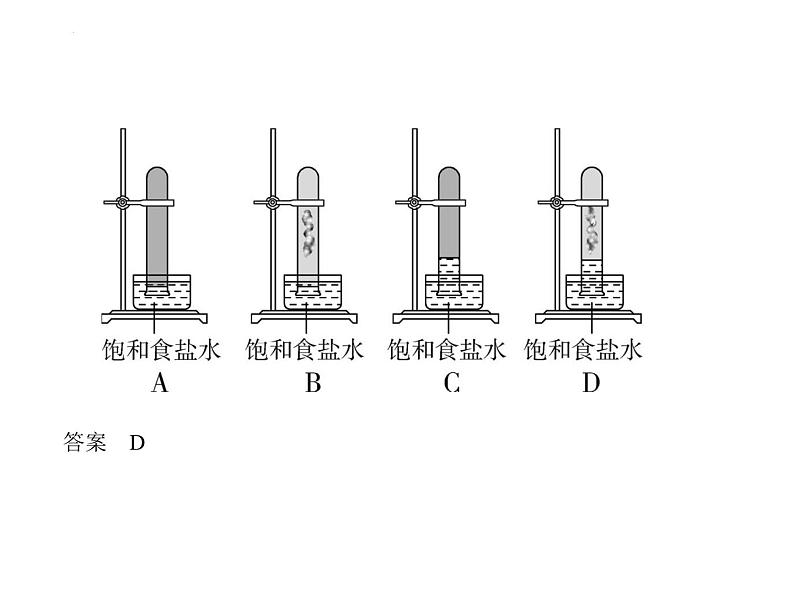 2024届高三化学高考备考一轮复习专题13常见有机化合物1_2.习题部分课件第4页