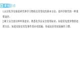 2024届高中化学一轮复习：化学实验的常用仪器和基本操作训练课件PPT