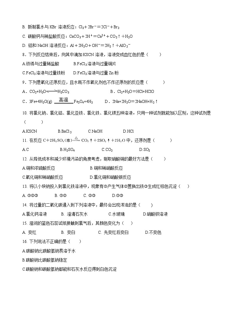 牡丹江一中高二化学（文）上学期期中试题及答案02