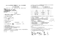 赣州市第二学期高二化学期中试题及答案