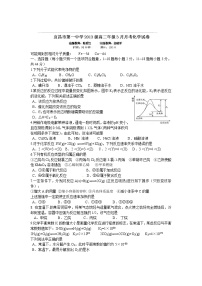 宜昌市一中高二3月月考化学试题及答案