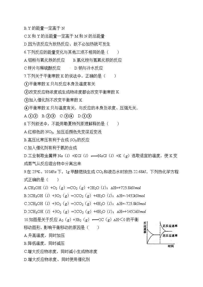 巢湖市柘皋中学高二下学期第三次月考化学试题及答案第2页