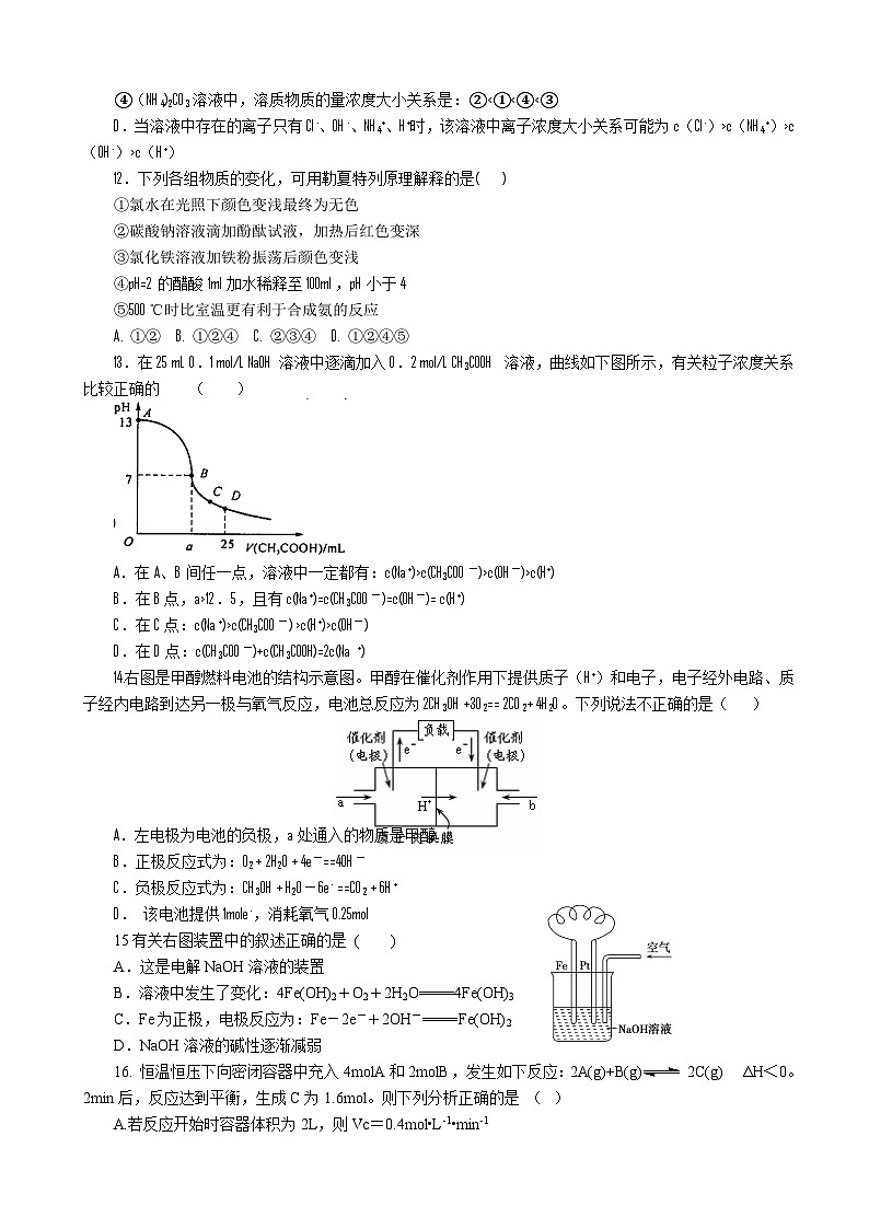 江西上高二中高二化学第三次月考试题及答案第3页