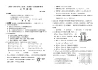 高二化学10月月考试题及答案