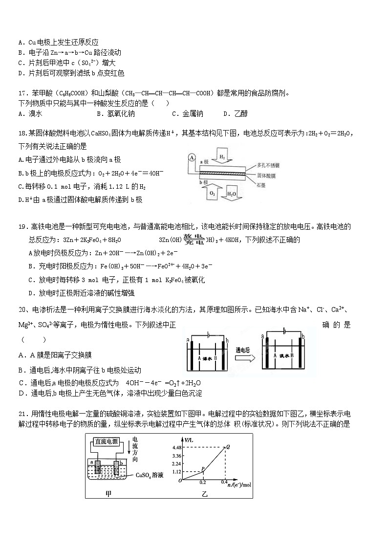 牡丹江一中上学期高二化学期末试卷及答案03