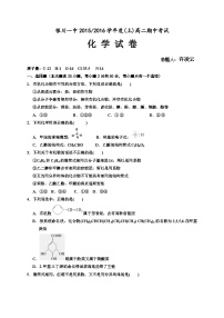 银川一中上高二化学期中试卷及答案