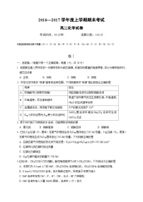 大连22中高二上学期化学期末试卷及答案