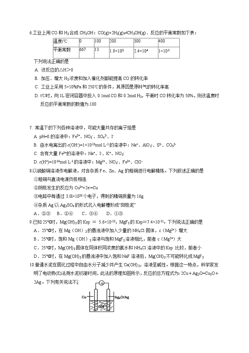 大连22中高二上学期化学期末试卷及答案02