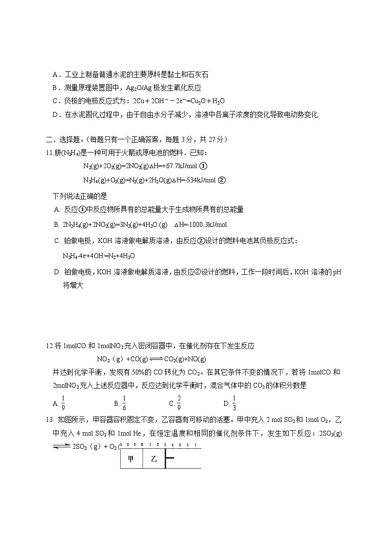 大连22中高二上学期化学期末试卷及答案03