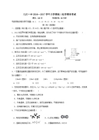 九江一中高二化学上学期期末试卷及答案