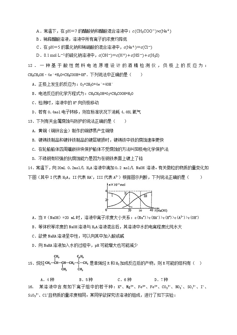 九江一中高二化学上学期期末试卷及答案03