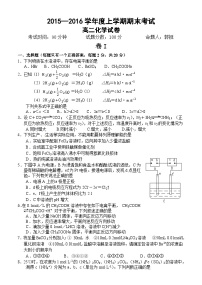 大连二十中高二化学上学期期末试卷及答案