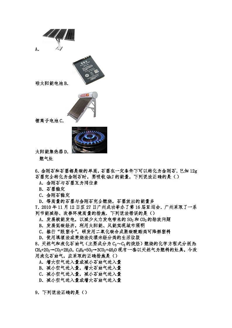 北大附中河南分校高二上第一次月考化学试卷及答案02