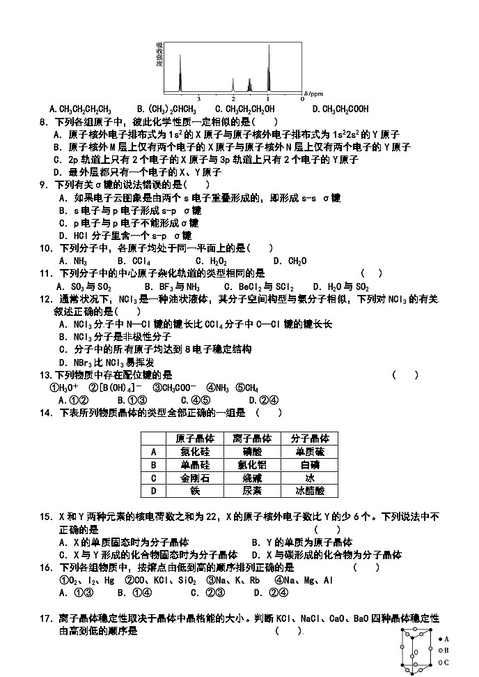 邢台一中高二第四次月考化学试题及答案02