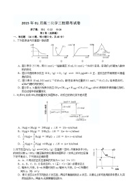 南昌市三校联考高二1月化学试卷及答案